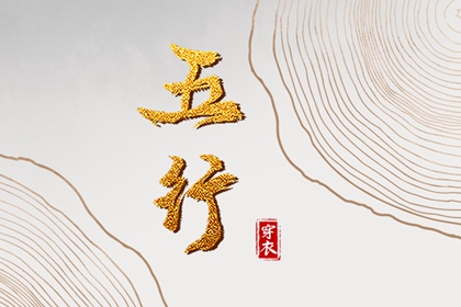 正缘分析,测姻缘姓名测试,姻缘名字配对,婚嫁合八字