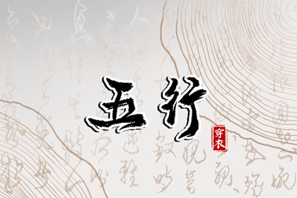 查十年大运流年,命运程测算,南坤八字,八字生成器,汉程姓名测算