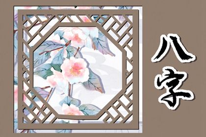 在线排盘的便利与边界