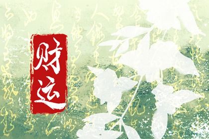 起运与童限