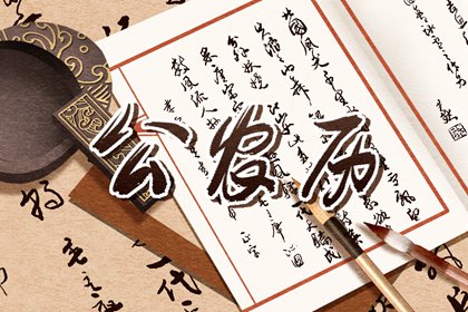 土命五行缺水_喜用神忌神查询_八字喜金五行缺金