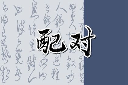 八字盘查详细,开运排盘,精准测八字,八字测今年
