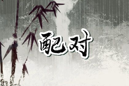本页桃花信息怎么读
