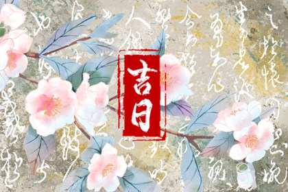婚姻八字合不合 算婚姻超准 算婚姻正缘 婚姻算八字 合婚姻配对