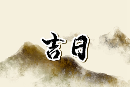 姻缘模板 婚姻姻缘测试 生辰测姻缘免费