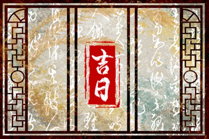 喜用神免费测算,假专旺格喜用神,五行命理八字测算