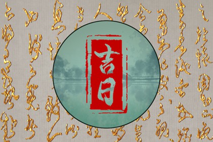 万年历日历表_万年历宜忌_万年历老黄历看吉日_今日万年历