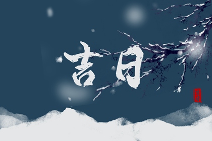 土命五行缺水_喜用神忌神查询_八字喜金五行缺金