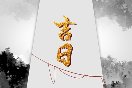 抽姻缘签 姻缘准不准 姻缘卜卦 命算姻缘准不准 姻缘婚配免费