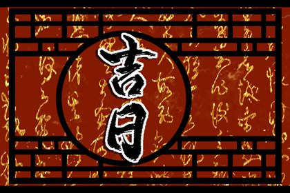 命十二生肖配对,测婚姻名字配对,配对八字